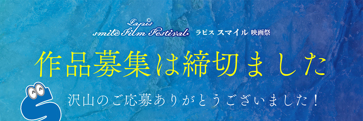 作品募集