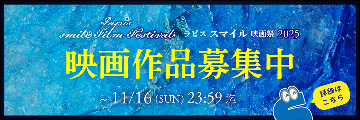 作品募集