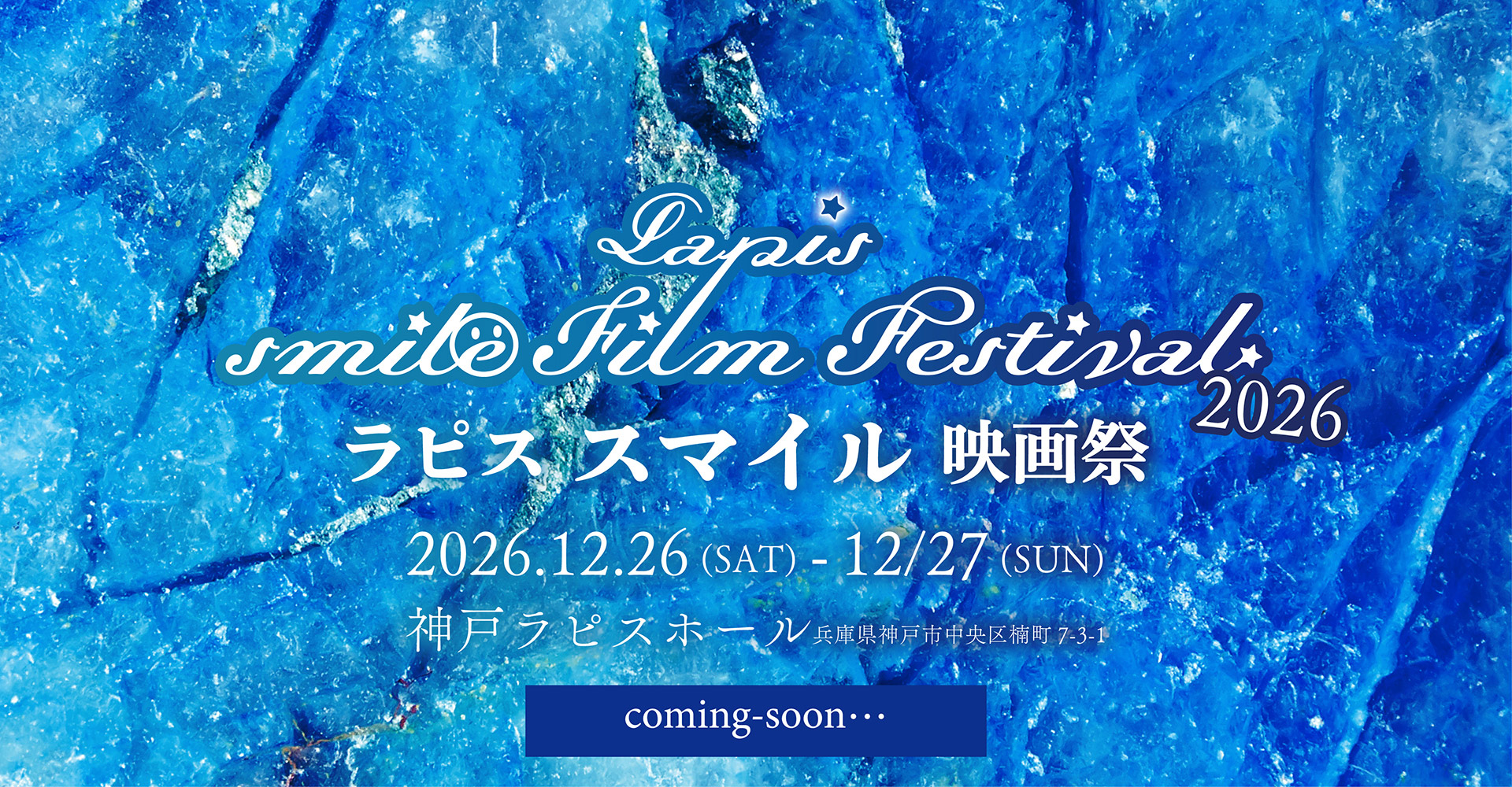 Lapis Smile Film Festival 2026