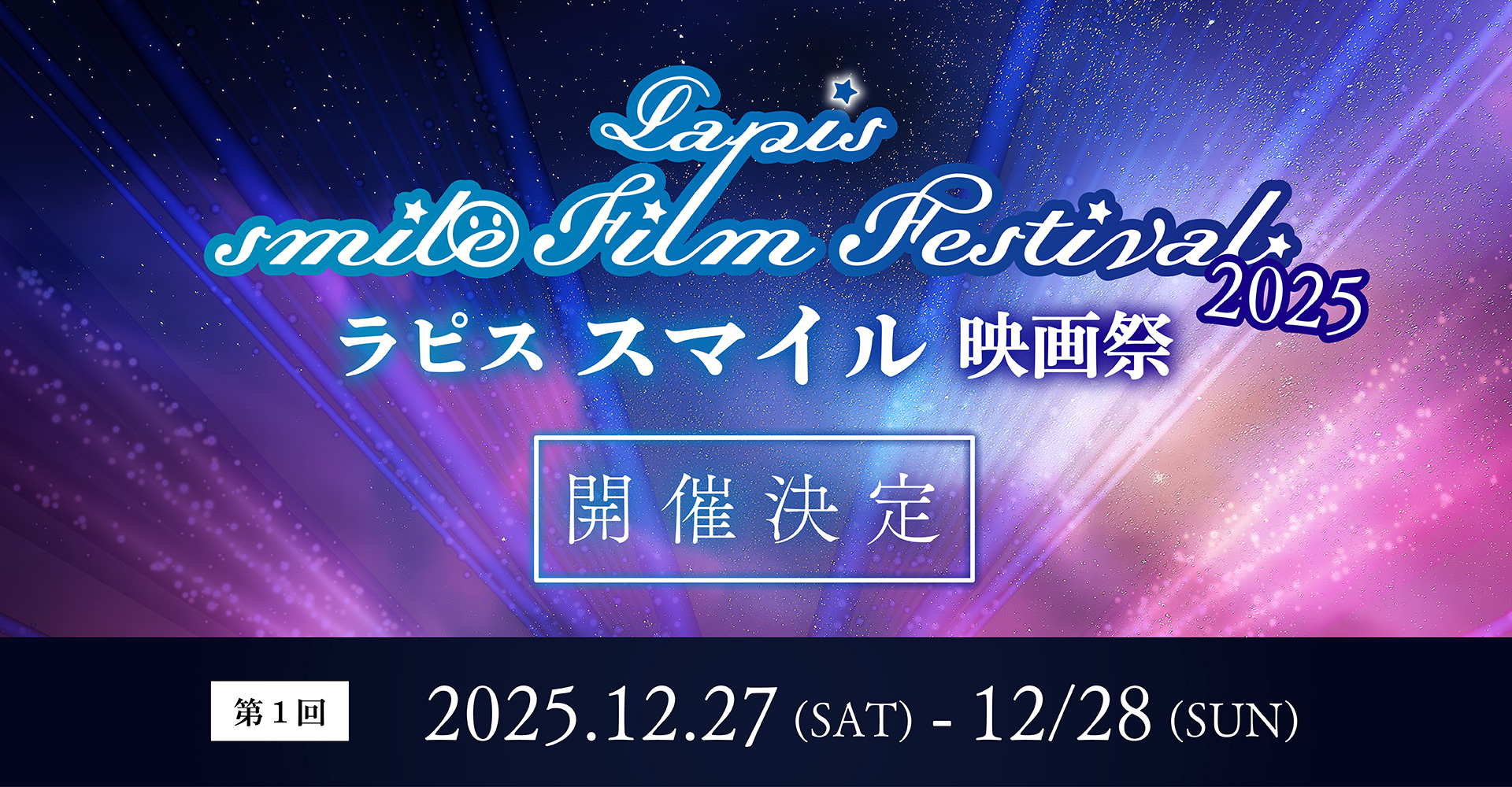 Lapis Smile Film Festival 2025